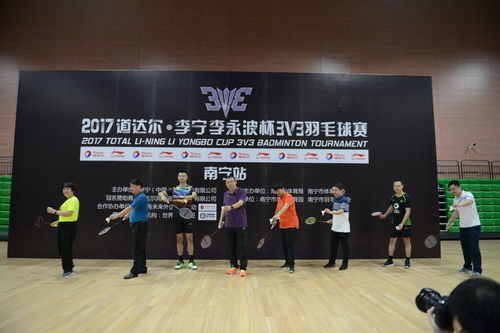 颯女神蒞臨南寧 道達爾李寧李永波杯3v3賽事創佳績